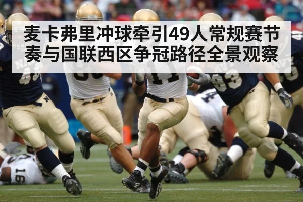 american football running back
