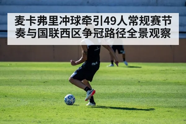 football player training