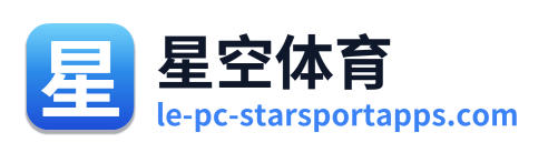 星空体育 Logo