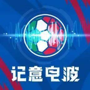 xingkong-【记意电波】皮奥利再次续约，实力已超阿莱格里？