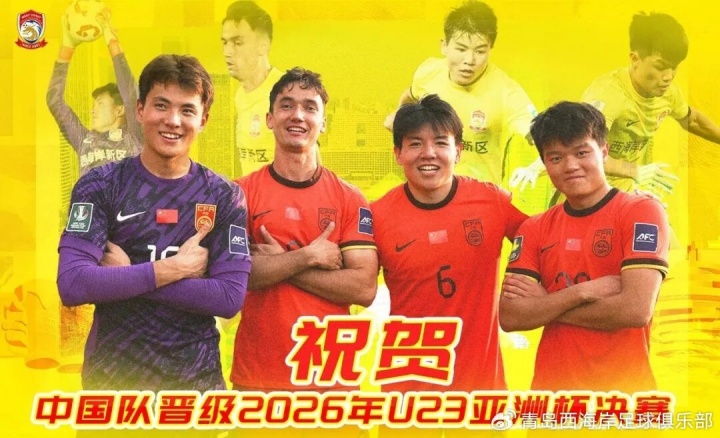 星空体育-2026中超前瞻：中游军团有望诞生“黑马”，新锐势力争上游