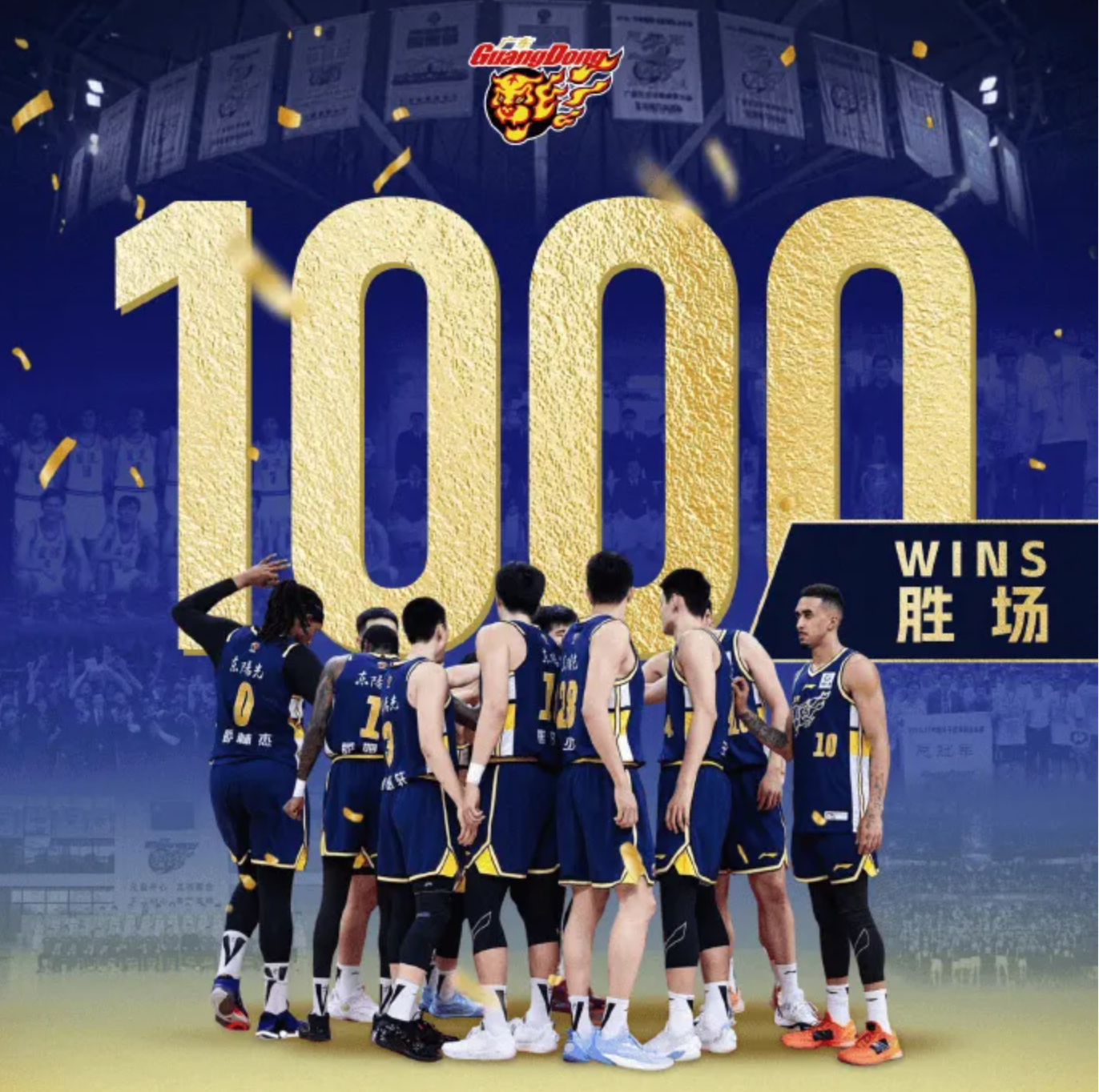 星空体育官网-给力!CBA公司发文祝贺广东队